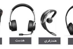 فرق بین هدست‌های بلوتوثی و سیمی هایسنس چیست